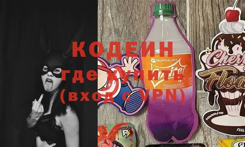 Кодеиновый сироп Lean Purple Drank  купить наркотики цена  МЕГА ссылка  Барыш 